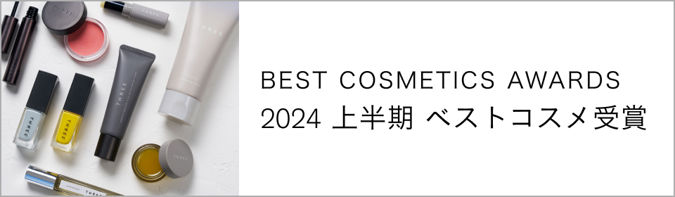 BEST COSMETICS AWARDS 2024 上半期 ベストコスメ受賞