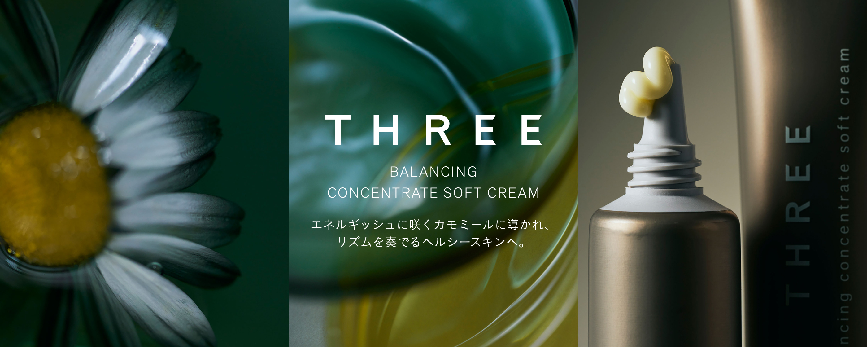 2_BALANCING CONCENTRATE SOFT CREAM