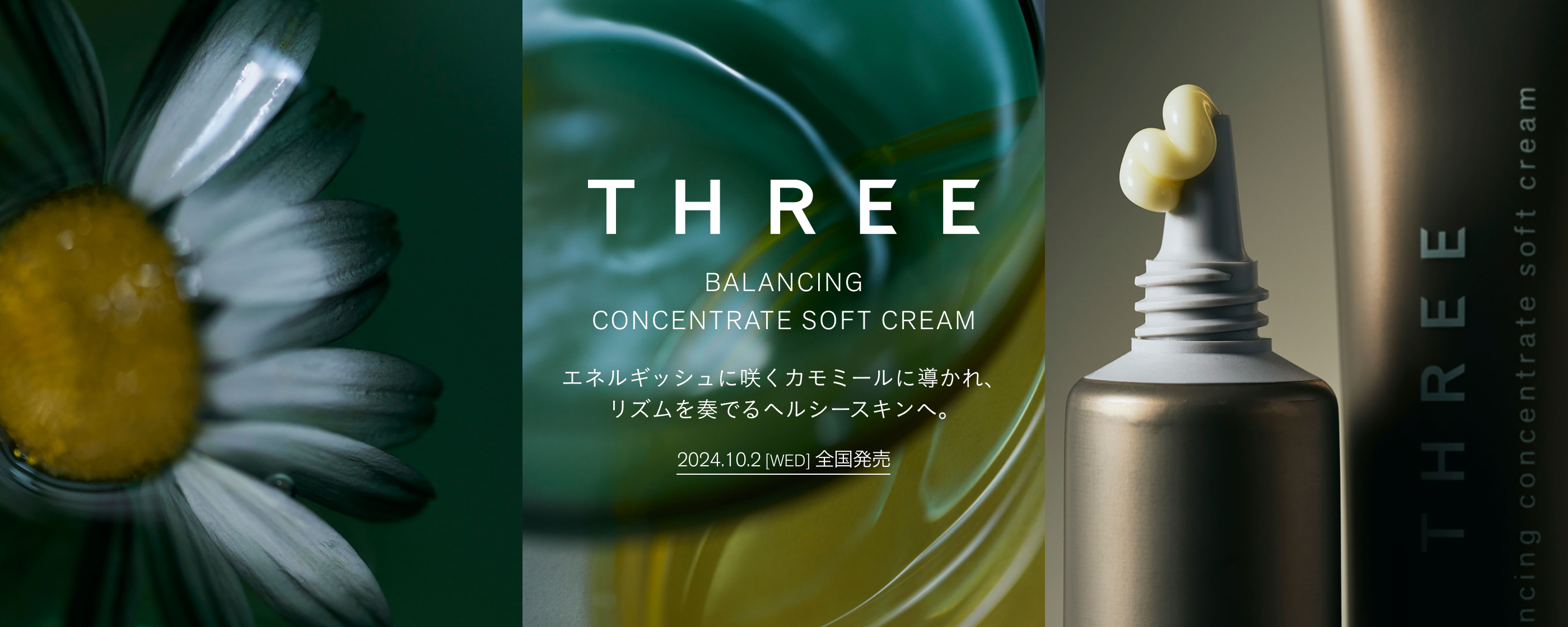 3_BALANCING CONCENTRATE SOFT CREAM