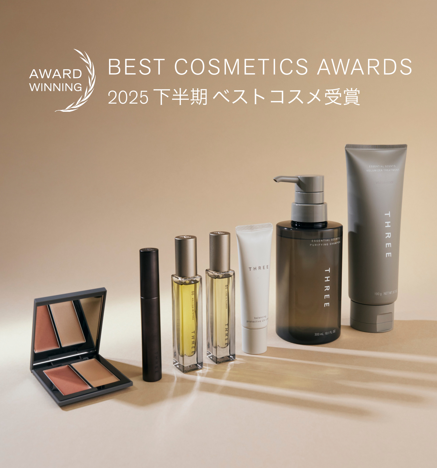THREE 2025年下半期 ベストコスメ